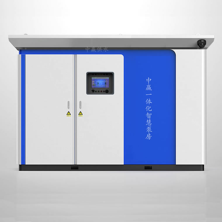 智慧一體化泵房水箱+泵房_泵房一體水箱智慧化設計_一體化供水智慧泵房