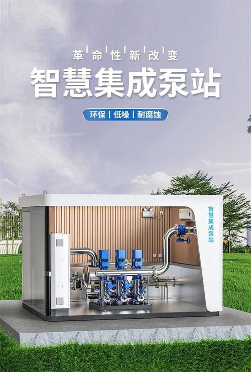 智慧一體化泵房水箱+泵房_一體化供水智慧泵房_泵房一體水箱智慧化設計